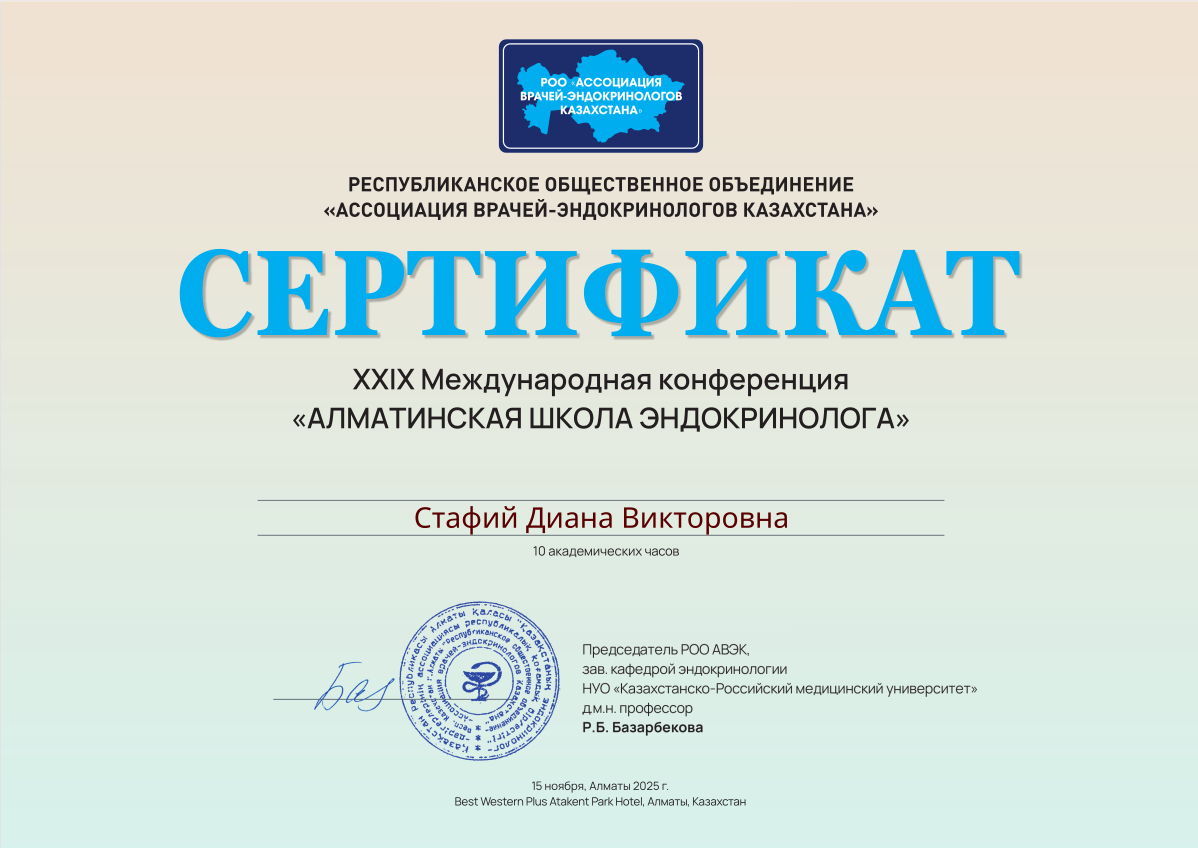 Алмаатинская школа эндокринологов