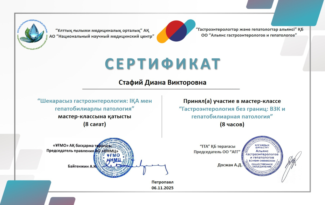 Гастроэнтерология без границ