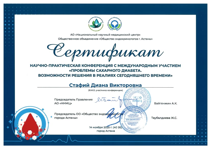 Проблемы сахарного диабета