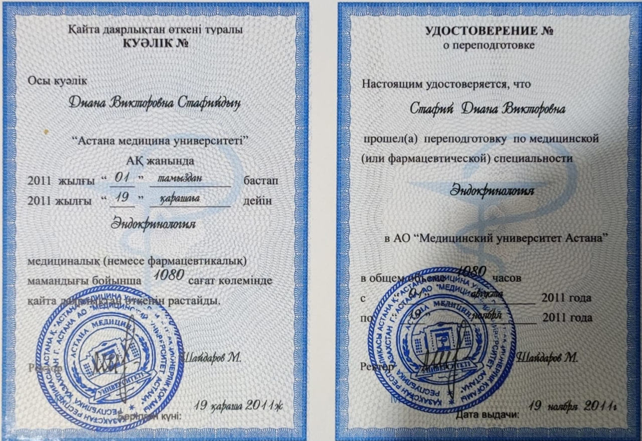 Эндокринология